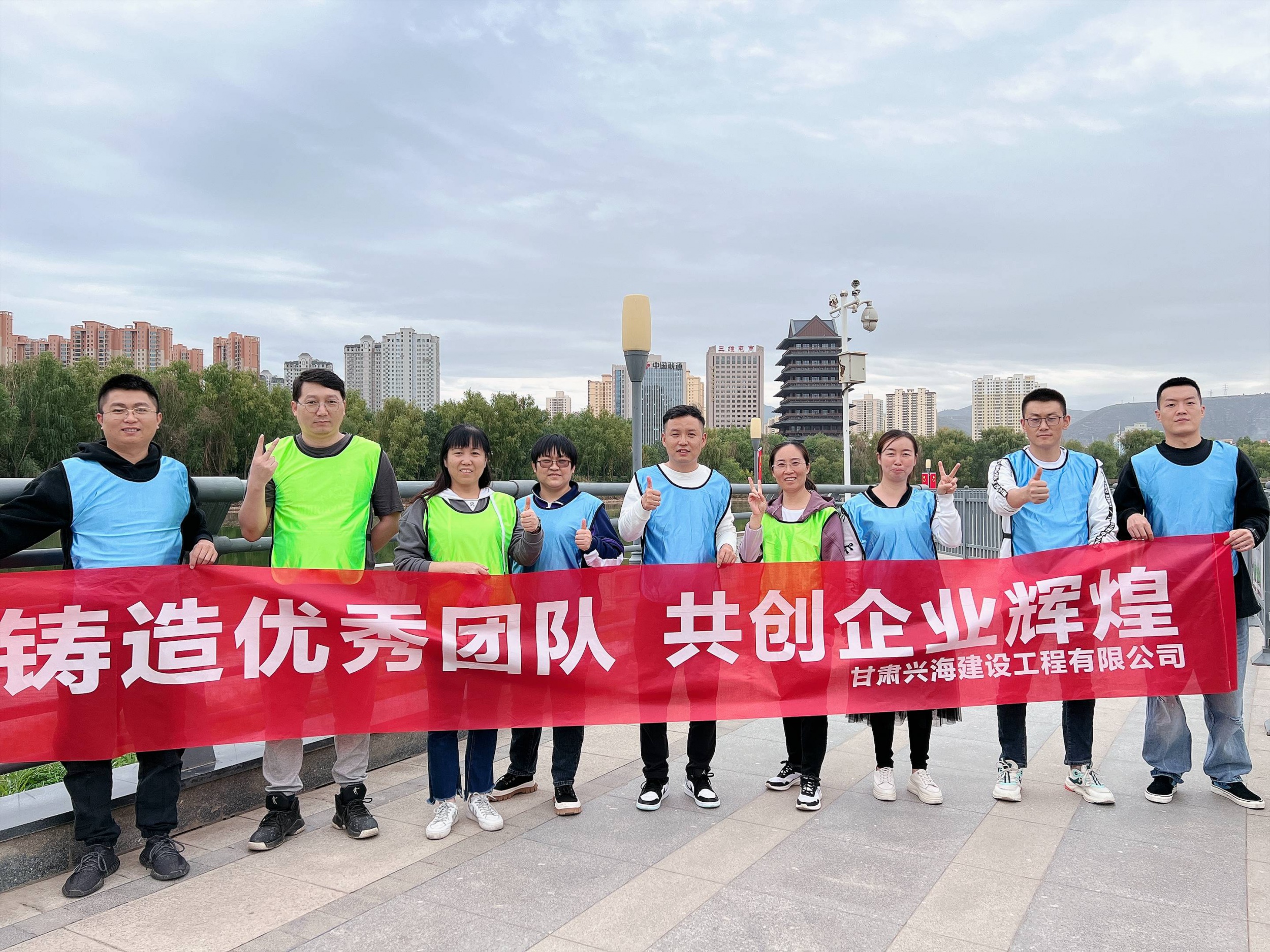 甘肅興海建設(shè)工程有限公司開(kāi)展戶(hù)外素質(zhì)拓展活動(dòng)--鑄造優(yōu)秀團(tuán)隊(duì)，共創(chuàng)企業(yè)輝煌